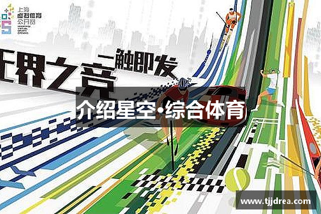 介绍南宫NG·28